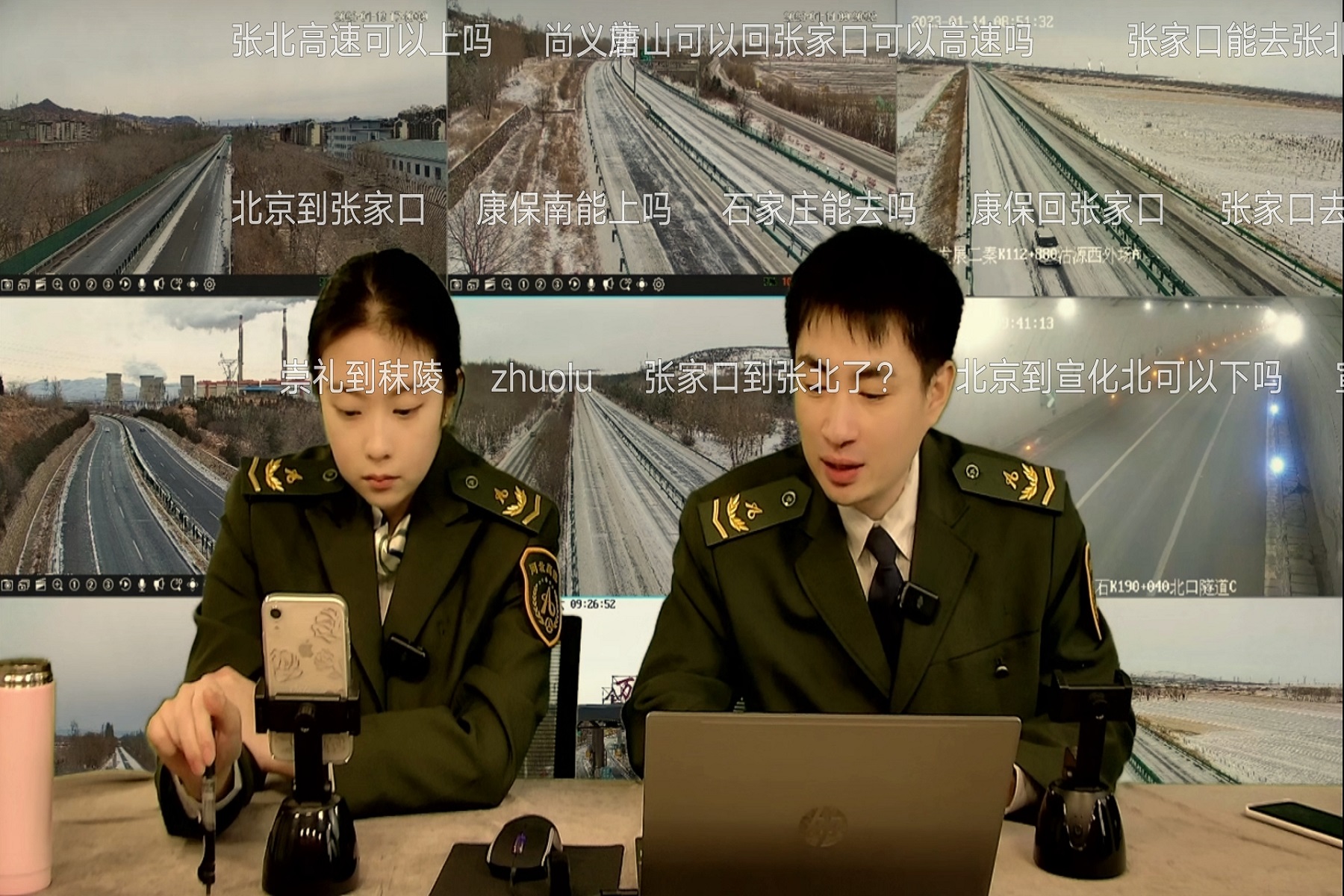 “多方聯(lián)動(dòng)報(bào)雪情，直播漲粉送平安”1.jpg