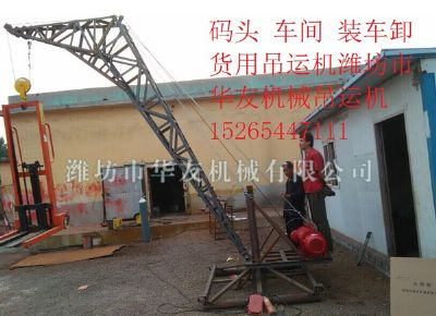 點(diǎn)擊查看詳細(xì)信息<br>標(biāo)題：華友機(jī)械多用途吊 閱讀次數(shù)：7071