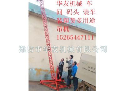 點(diǎn)擊查看詳細(xì)信息<br>標(biāo)題：華友機(jī)械多用途吊 閱讀次數(shù)：8504