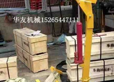 點擊查看詳細信息<br>標(biāo)題：華友機械車載液壓小吊機 閱讀次數(shù)：7079