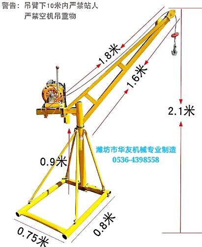 點(diǎn)擊查看詳細(xì)信息<br>標(biāo)題：家用小吊機(jī)(多種款式) 閱讀次數(shù)：28717