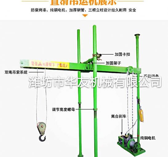 點(diǎn)擊查看詳細(xì)信息<br>標(biāo)題：直滑式直軌小吊機(jī)各種款式 閱讀次數(shù)：21830