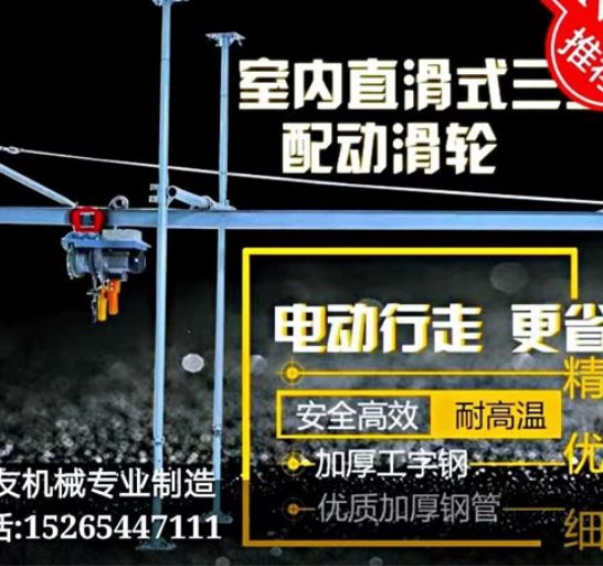 點擊查看詳細(xì)信息<br>標(biāo)題：直滑式 平滑式小吊機 閱讀次數(shù)：2050